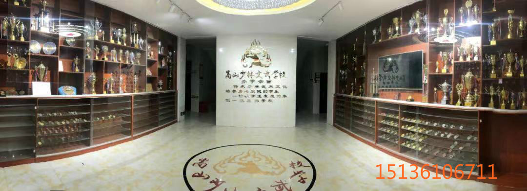 嵩山少林寺文武学校